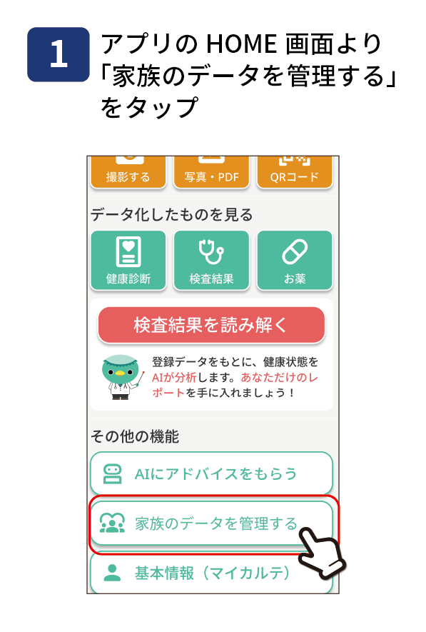 家族1_仮アカウント
